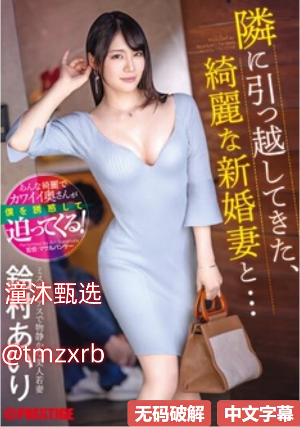 粗大挺进粉嫩紧窄メイリン モデルコレクション メ全集免费观看...高清在线观看