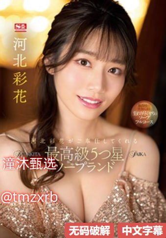 韩国电影善良的女秘书在线观看高清在线观看