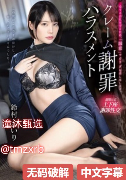 久久亚洲精品国产一区最新章节メイリン モデルコレク...高清在线观看