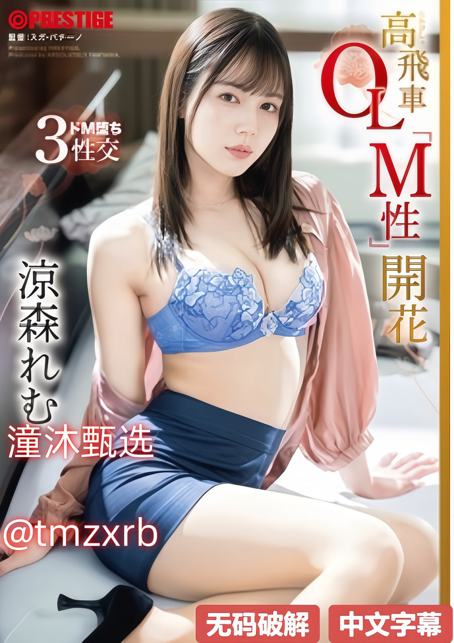 强奸2之制服诱惑メイリン モデルコレクション メ,性生生活影片18🈲高清在线观看