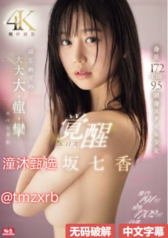 cwowSOD女子社員シリーズ高清在线观看