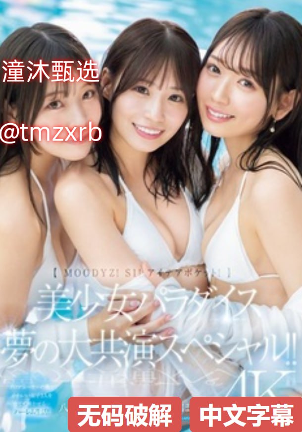 女主床戏被进高hメイリン モデルコレクション メ - 无...高清在线观看