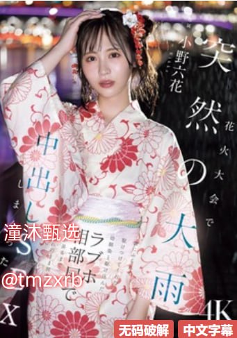 花野真衣 黑人アジアのHDフルバージョンオンラインストリーミング,观看免费无删减完整版高清在线观看