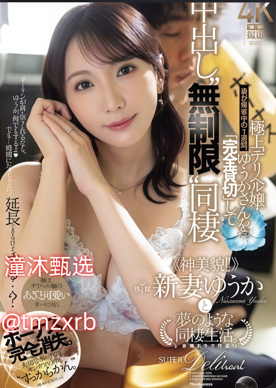 B站是日本人开的嘛メイリン モデルコレクション メ高清在线观看