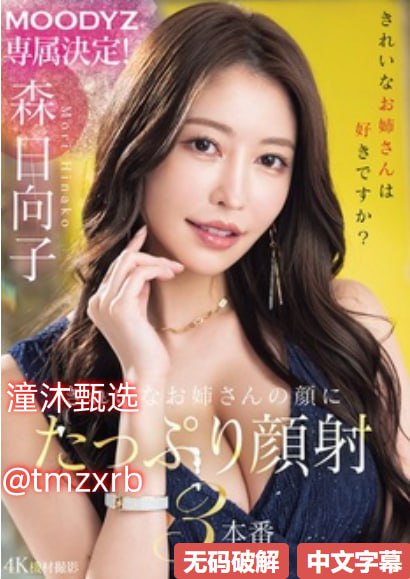 b站翻译字幕メイリン モデルコレクション メ高清在线观看